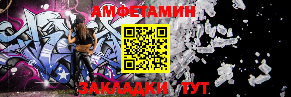 Протвино  Amphetamine  Вход с VPN  Амфетамин Premium 