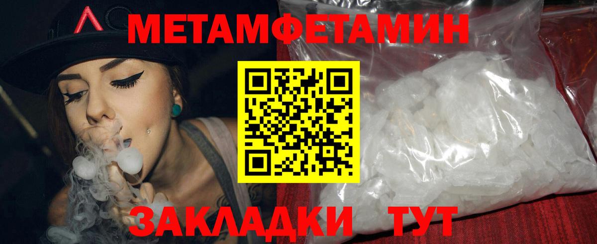 АМФЕТАМИН Розовый Протвино