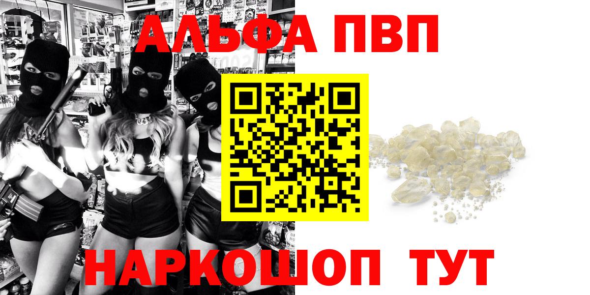 ГАШИШ Протвино