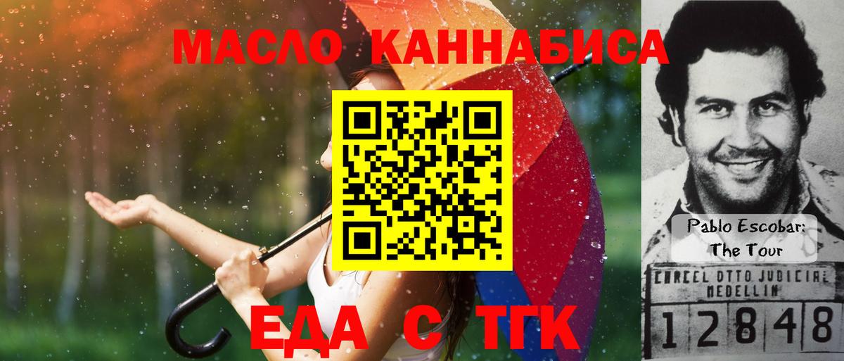 Протвино  Canna-Cookies конопля  Вход с VPN 