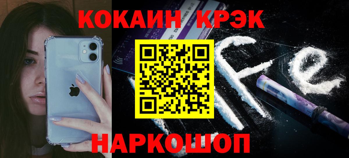 Кокаин Fish Scale Протвино