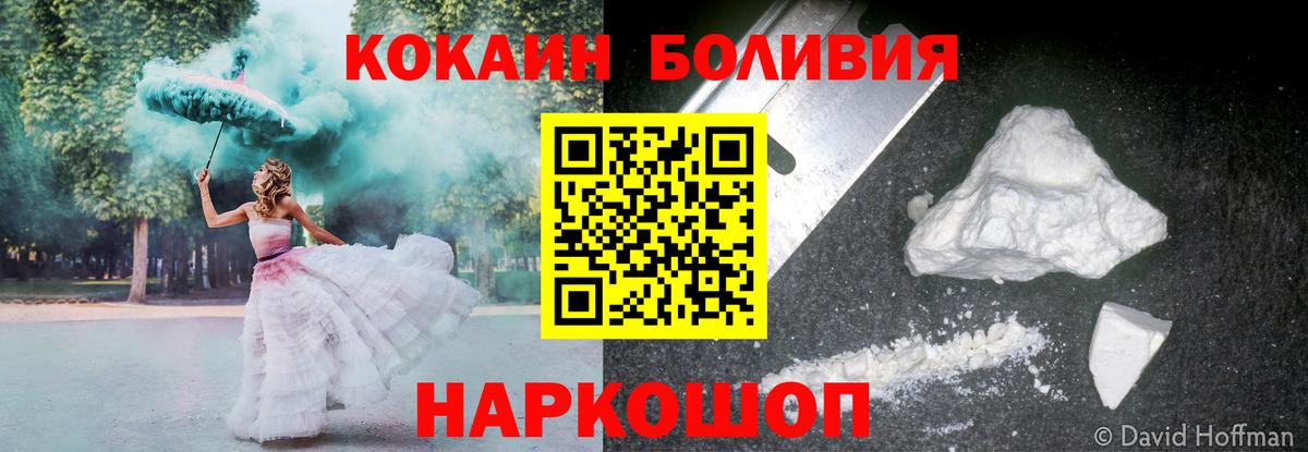 Cocaine  Вход с VPN  Протвино  КОКАИН Эквадор  КОКАИН Fish Scale 