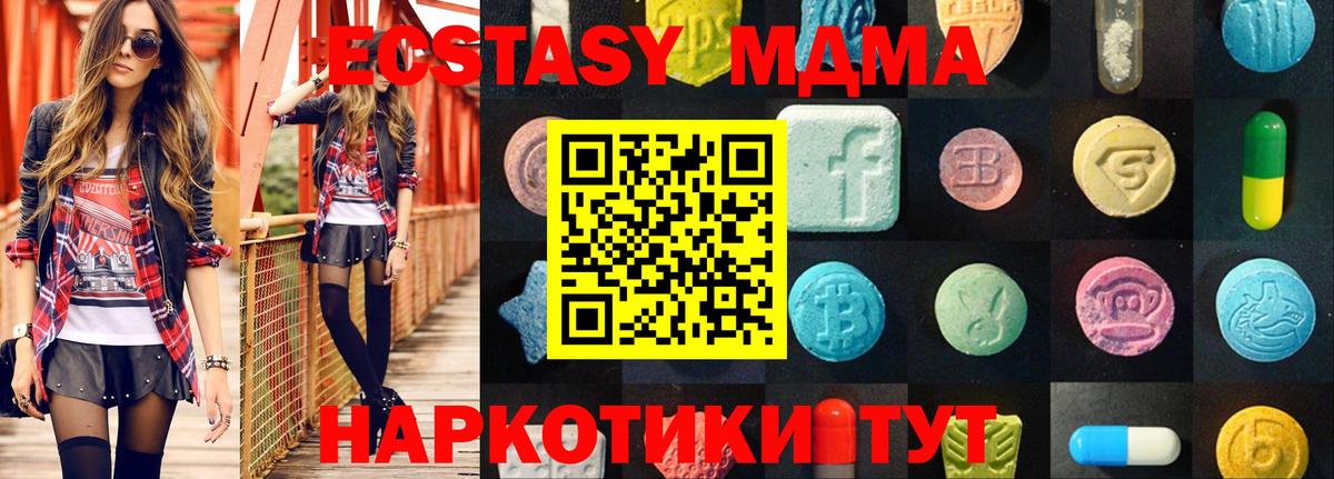 ЭКСТАЗИ 300 mg Протвино