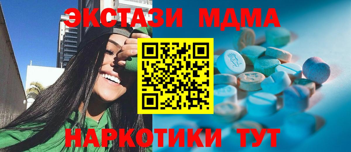 Ecstasy 280 MDMA  Вход с VPN  Экстази Punisher  ЭКСТАЗИ  Протвино 
