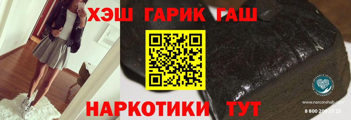 ГАШ Premium Протвино