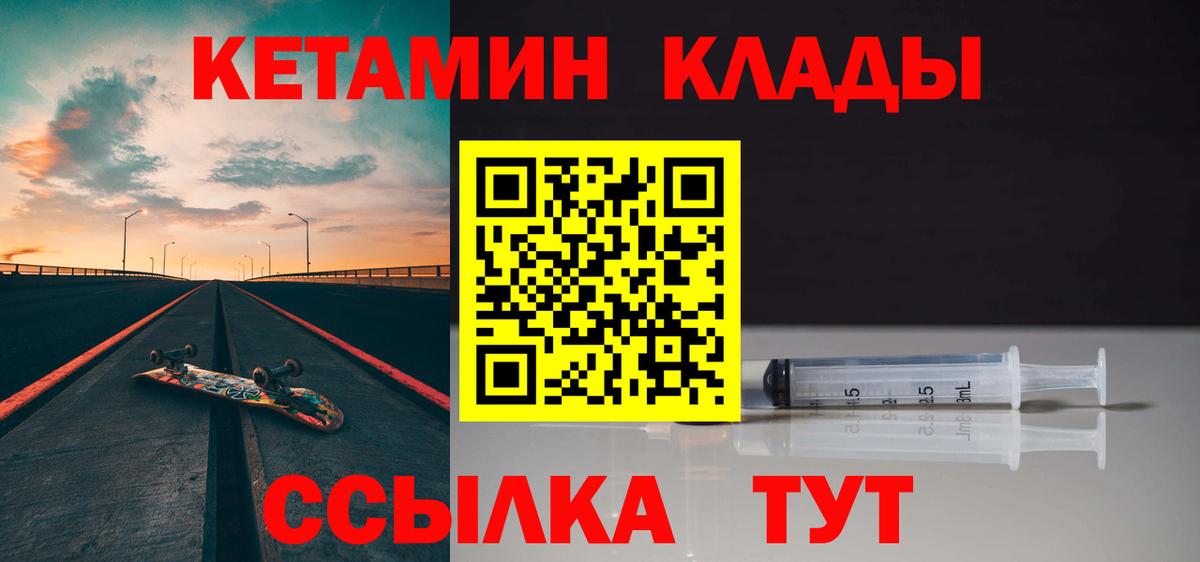 Кетамин ketamine Протвино