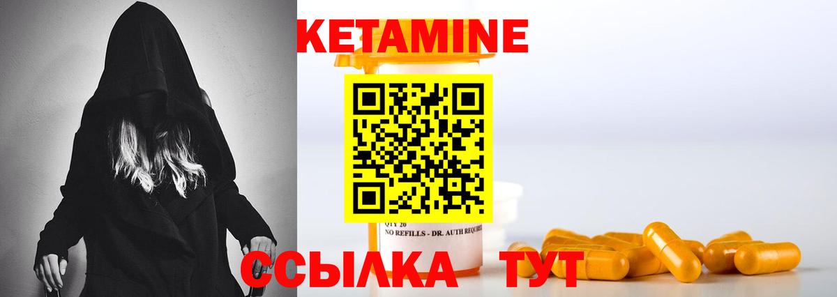 Протвино  Кетамин VHQ  КЕТАМИН VHQ  Вход с VPN 