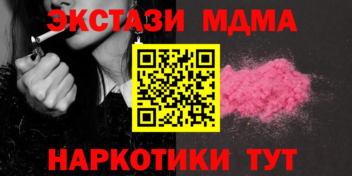 MDMA Molly  Вход с VPN  Протвино  MDMA  МДМА Molly 