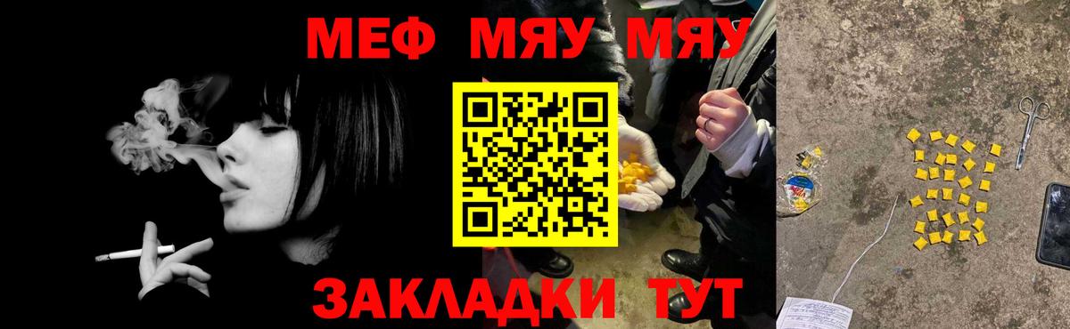 МЕФ кристаллы Протвино