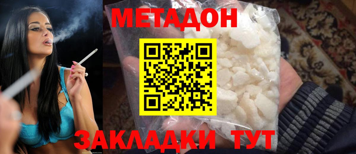 мега маркетплейс  МЕТАДОН methadone  Вход с VPN  Протвино 