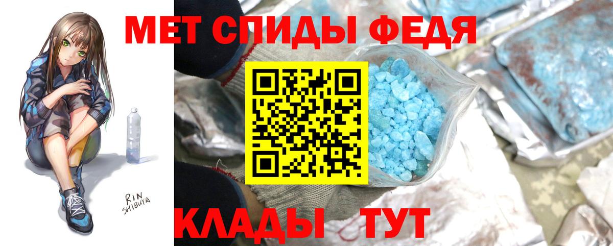 МЕТАМФЕТАМИН кристалл  Вход с VPN  МЕТАМФЕТАМИН кристалл  Протвино 