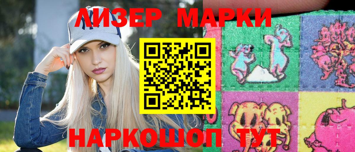 Марки NBOMe 1500мкг Протвино