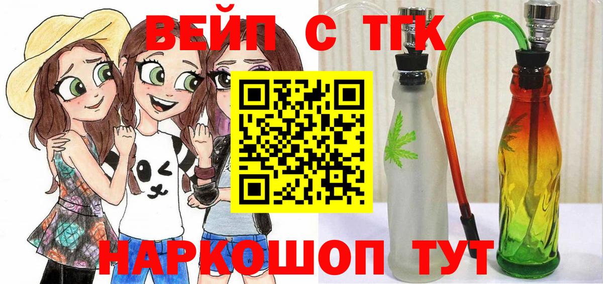 Дистиллят ТГК гашишное масло Протвино