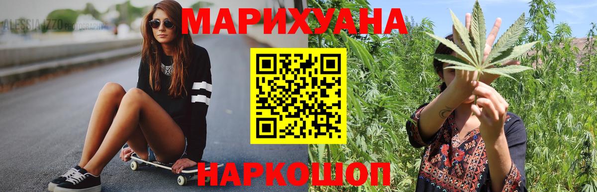 МАРИХУАНА VHQ  Вход с VPN  Бошки Шишки Amnesia  Канабис индика  Протвино  Конопля AK-47 